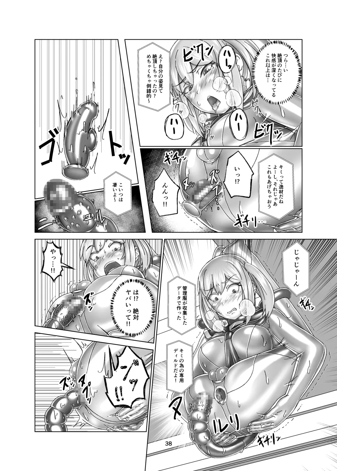 Kimi Senyou Kousoku Kyousei Mesuiki Suit Fhentai - Page 38