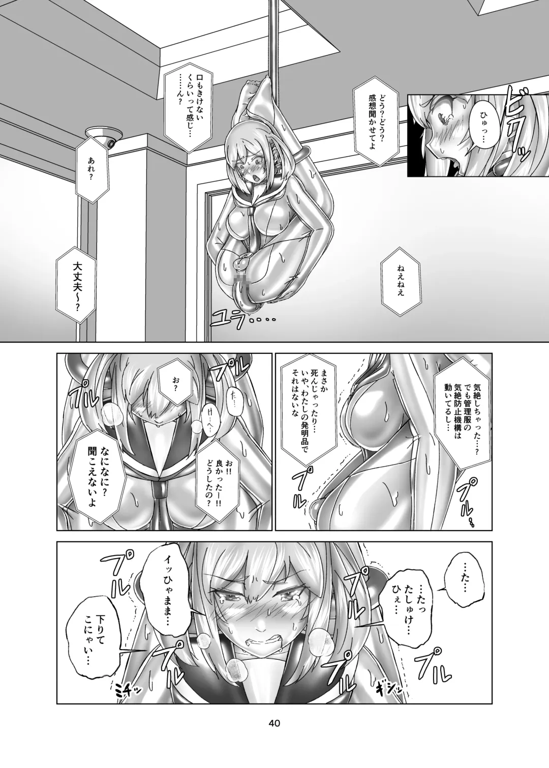 Kimi Senyou Kousoku Kyousei Mesuiki Suit Fhentai - Page 40