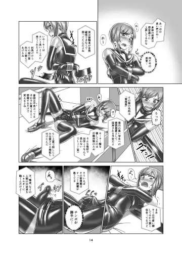 Kimi Senyou Kousoku Kyousei Mesuiki Suit Fhentai - Page 14