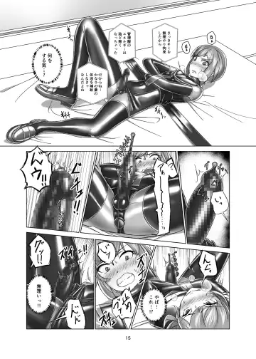 Kimi Senyou Kousoku Kyousei Mesuiki Suit Fhentai - Page 15