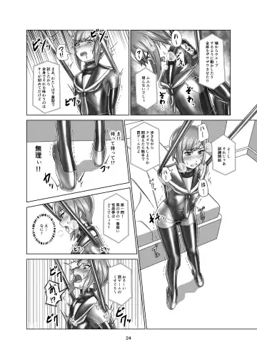 Kimi Senyou Kousoku Kyousei Mesuiki Suit Fhentai - Page 24