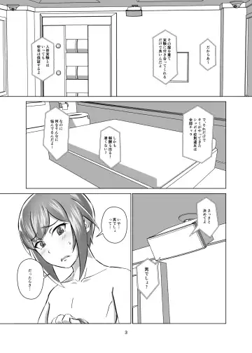 Kimi Senyou Kousoku Kyousei Mesuiki Suit Fhentai - Page 3