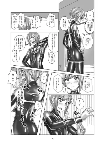 Kimi Senyou Kousoku Kyousei Mesuiki Suit Fhentai - Page 9