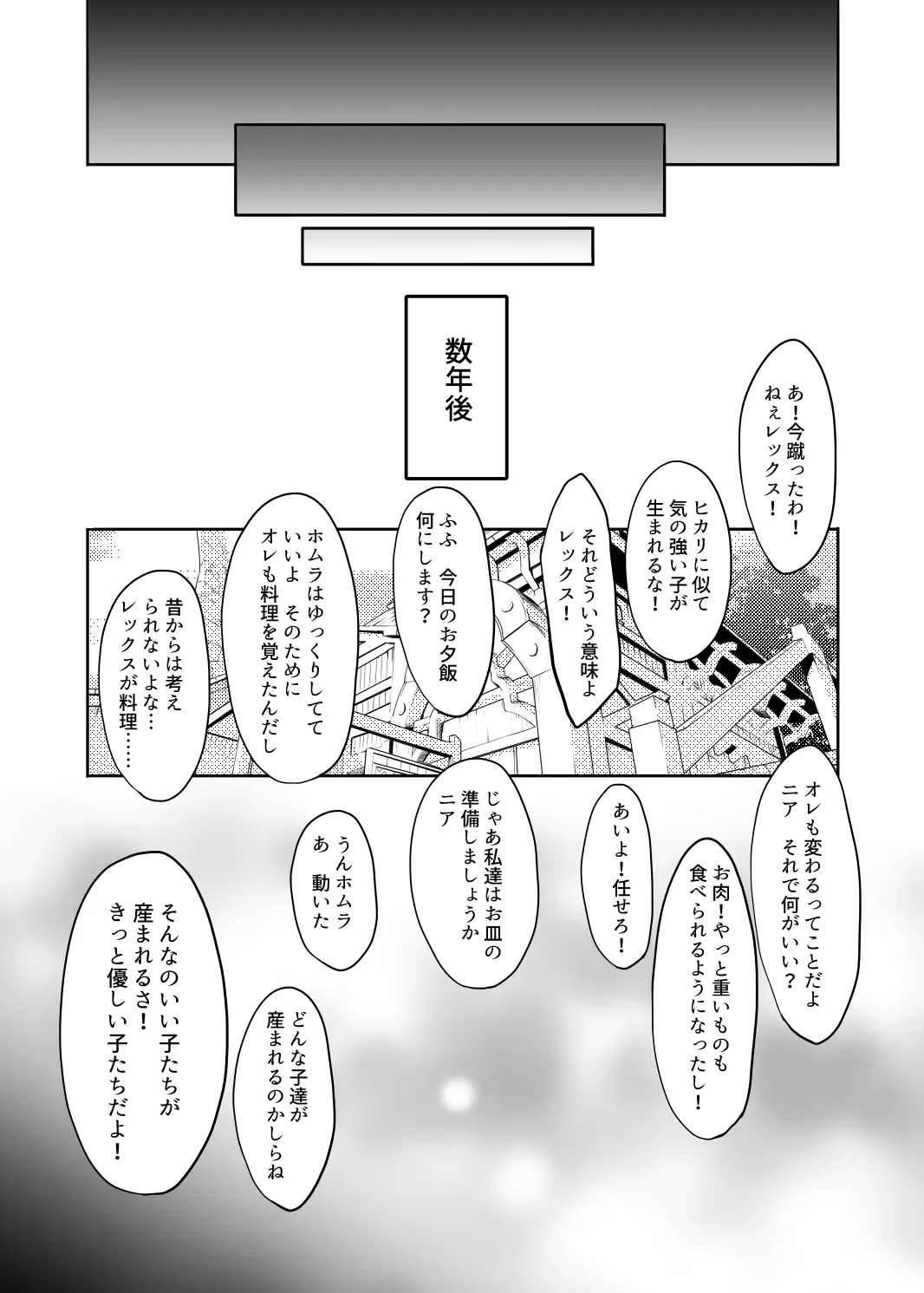 [K-you] Family Project X Fhentai - Page 27