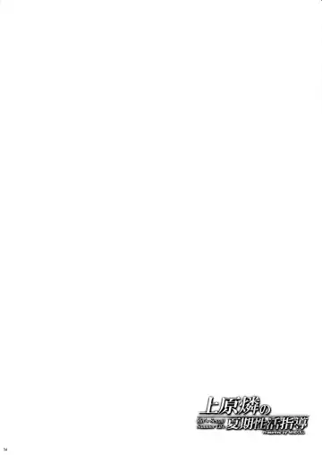 [Fei] Uehara Rin no Kaki Seikatsu Shidou - Rin's Sexual Summer Life Fhentai - Page 3