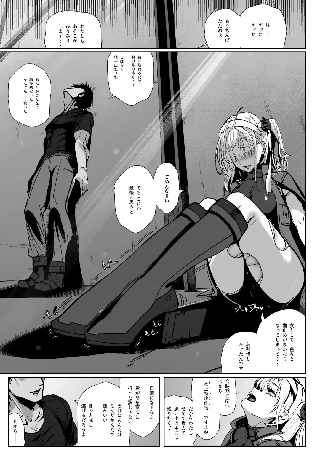 [Yukiguni Yuu] SUZUTSUKI END ROLL Fhentai - Page 16