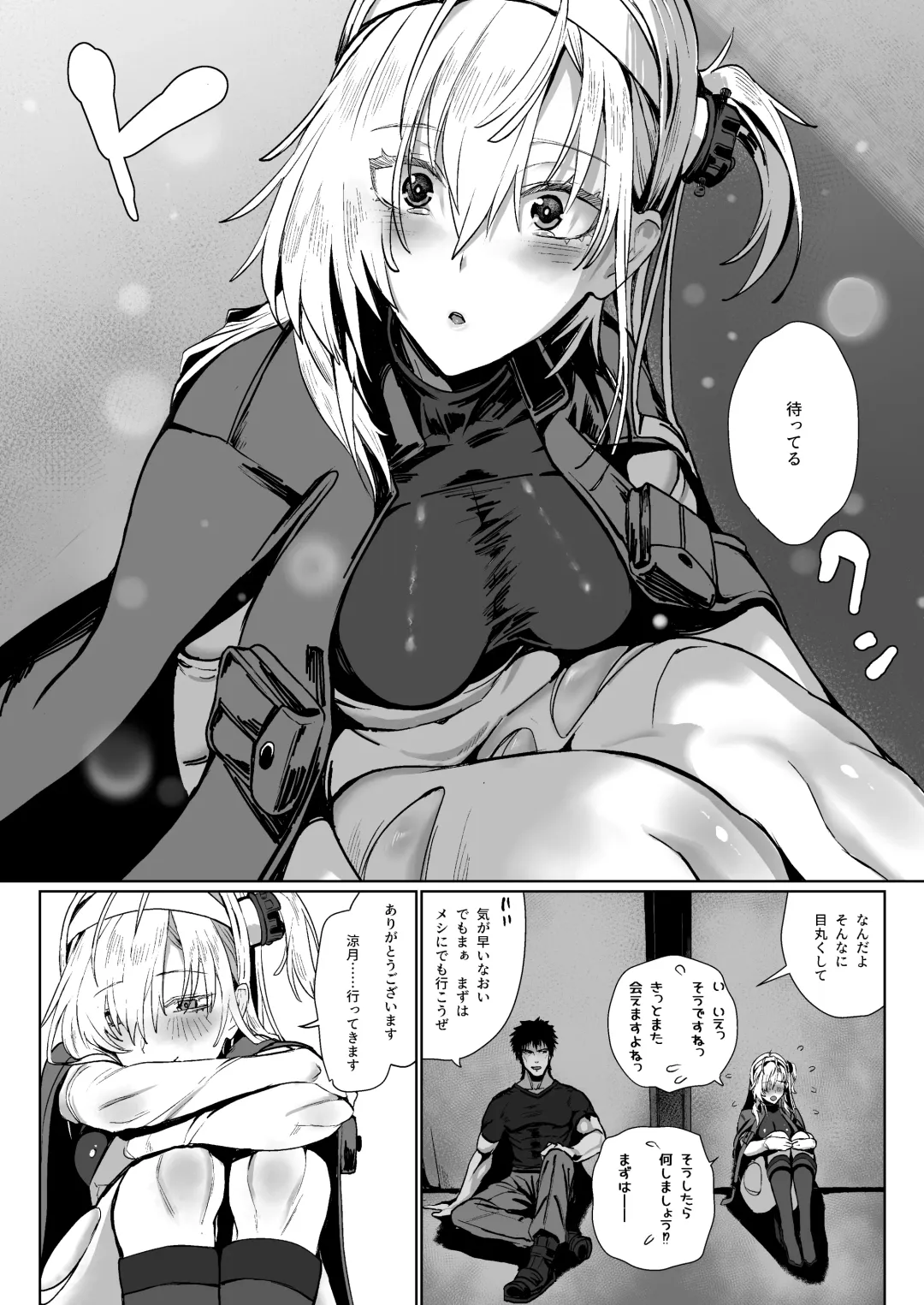 [Yukiguni Yuu] SUZUTSUKI END ROLL Fhentai - Page 17