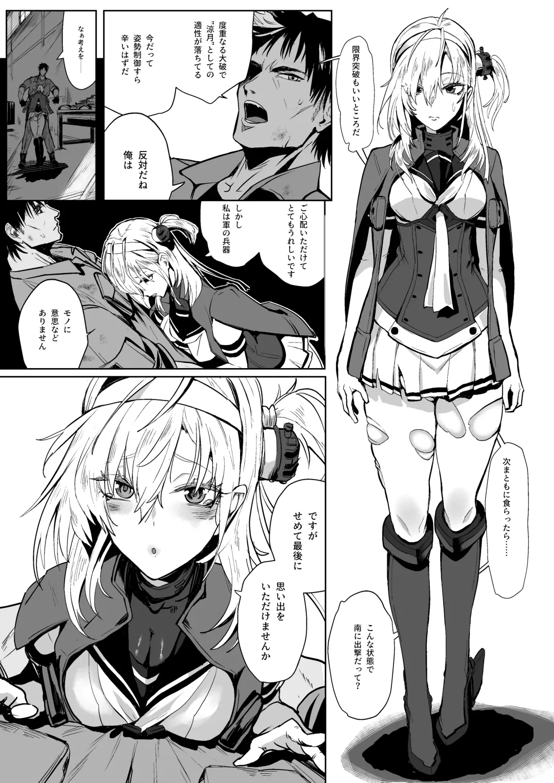 [Yukiguni Yuu] SUZUTSUKI END ROLL Fhentai - Page 4