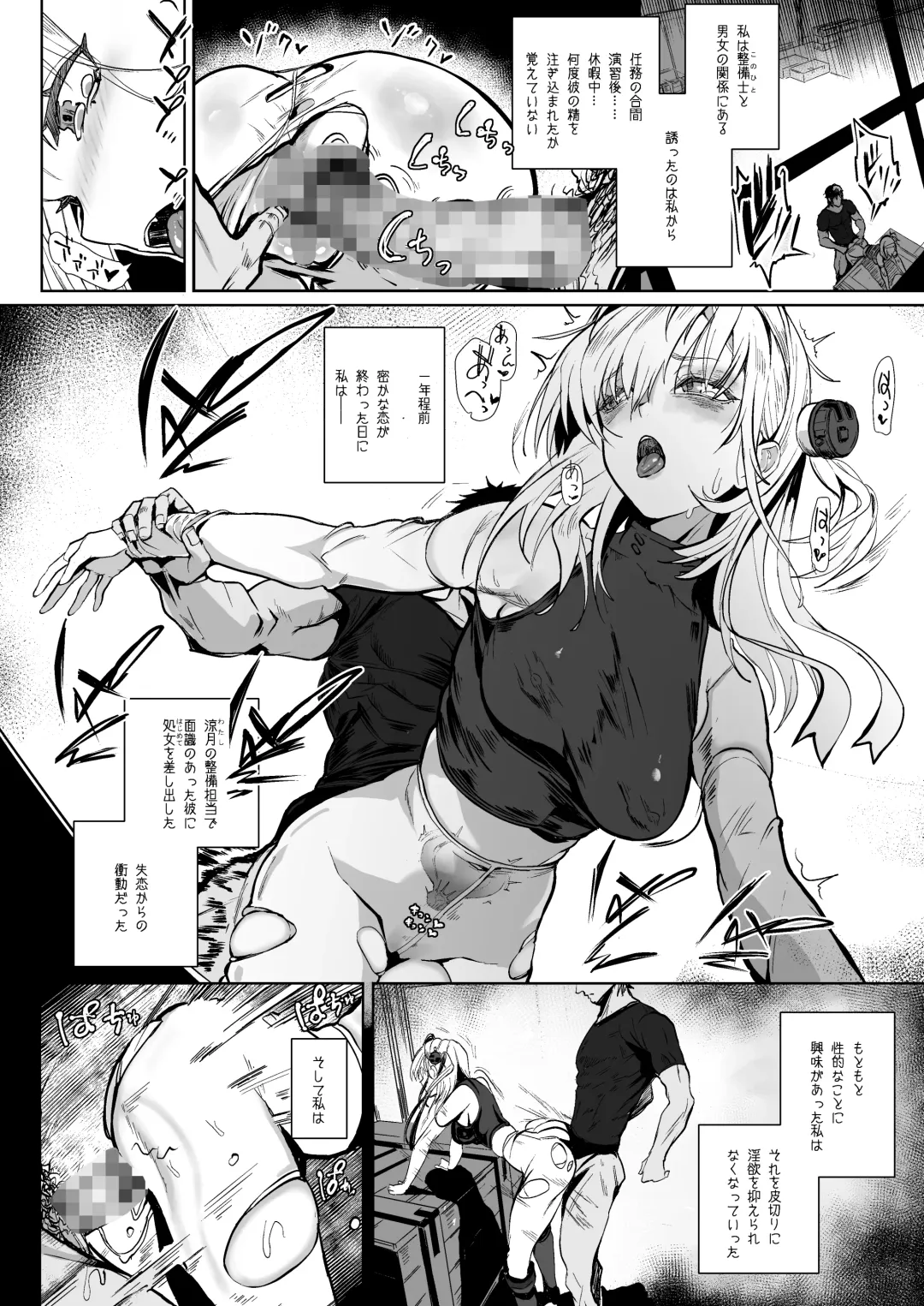 [Yukiguni Yuu] SUZUTSUKI END ROLL Fhentai - Page 5