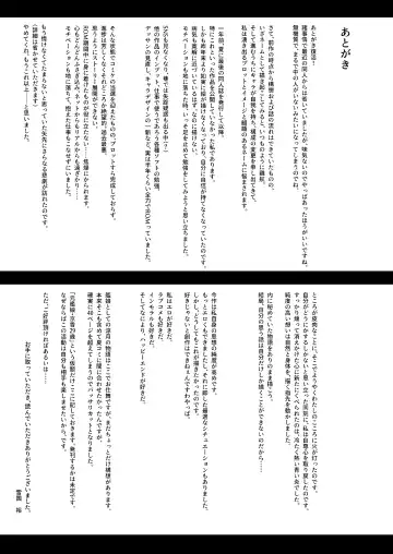 [Yukiguni Yuu] SUZUTSUKI END ROLL Fhentai - Page 18