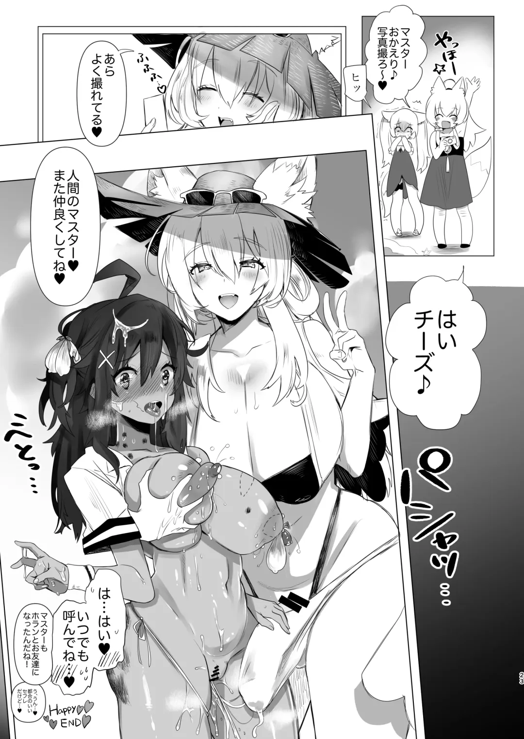 [Aono Keita] Futanari Kitsune Musume ni Goyoushin Fhentai - Page 23