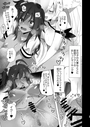 [Aono Keita] Futanari Kitsune Musume ni Goyoushin Fhentai - Page 13