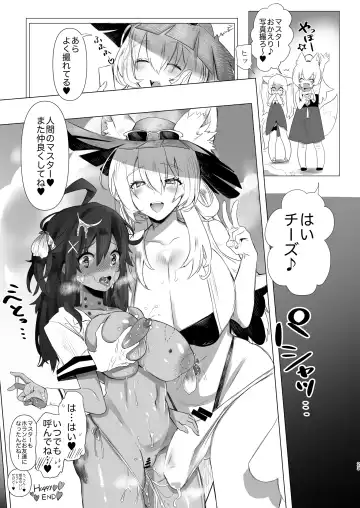 [Aono Keita] Futanari Kitsune Musume ni Goyoushin Fhentai - Page 23