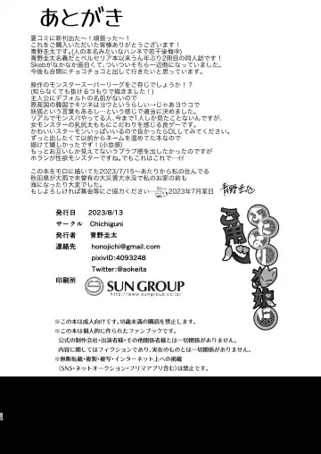 [Aono Keita] Futanari Kitsune Musume ni Goyoushin Fhentai - Page 24