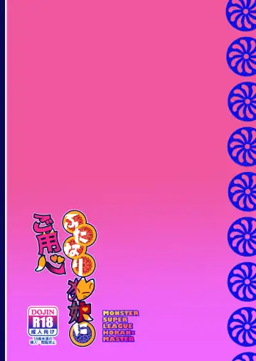 [Aono Keita] Futanari Kitsune Musume ni Goyoushin Fhentai - Page 26