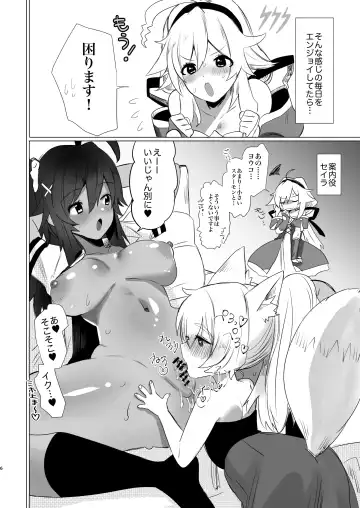 [Aono Keita] Futanari Kitsune Musume ni Goyoushin Fhentai - Page 6