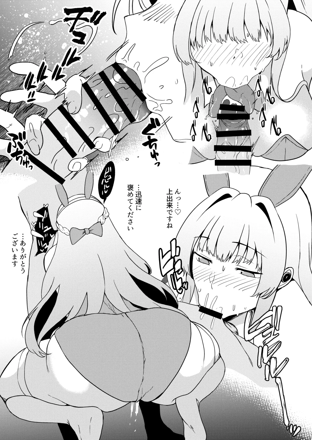 [Agachi] Bunny Everyday! Fhentai - Page 17