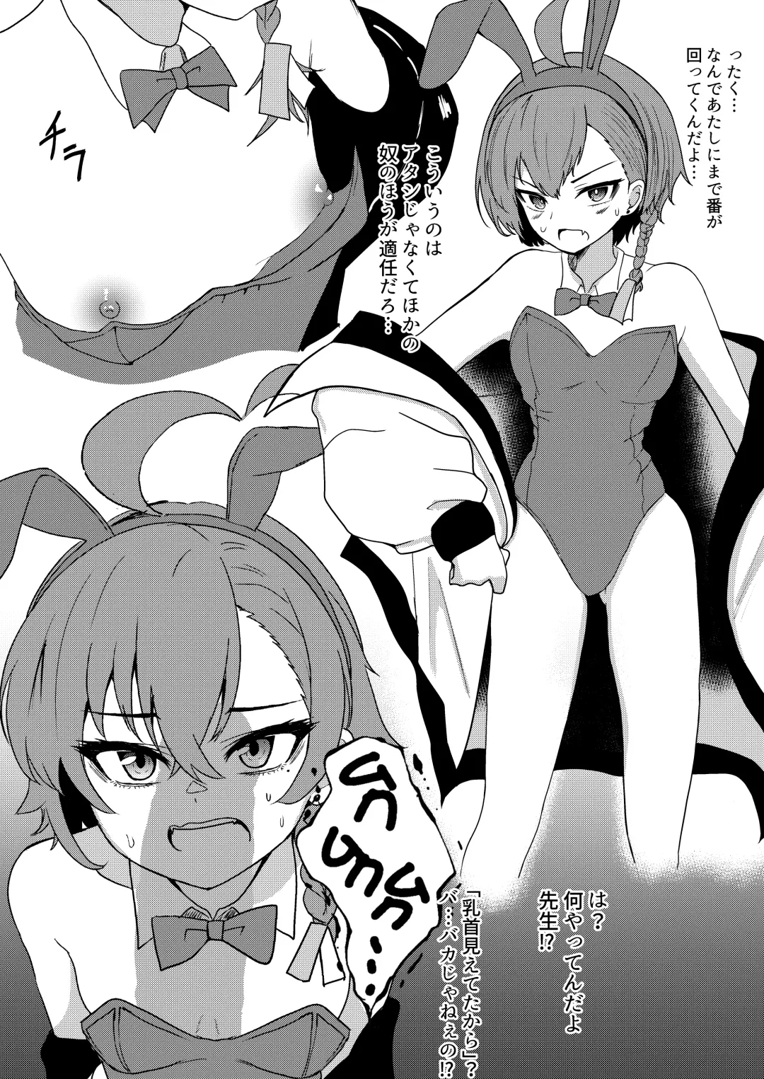 [Agachi] Bunny Everyday! Fhentai - Page 20