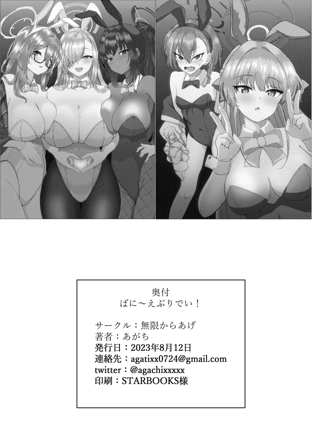 [Agachi] Bunny Everyday! Fhentai - Page 32