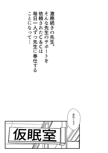 [Agachi] Bunny Everyday! Fhentai - Page 3