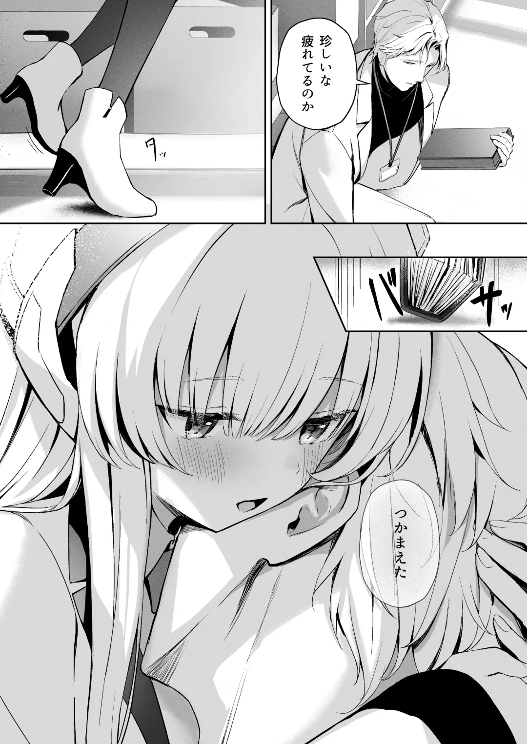 [Takashima Shoa] Celcius 16℃   - 16 DEGREES CENTIGRADE Fhentai - Page 18