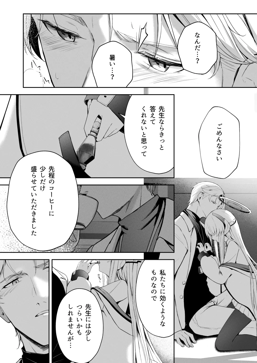 [Takashima Shoa] Celcius 16℃   - 16 DEGREES CENTIGRADE Fhentai - Page 22