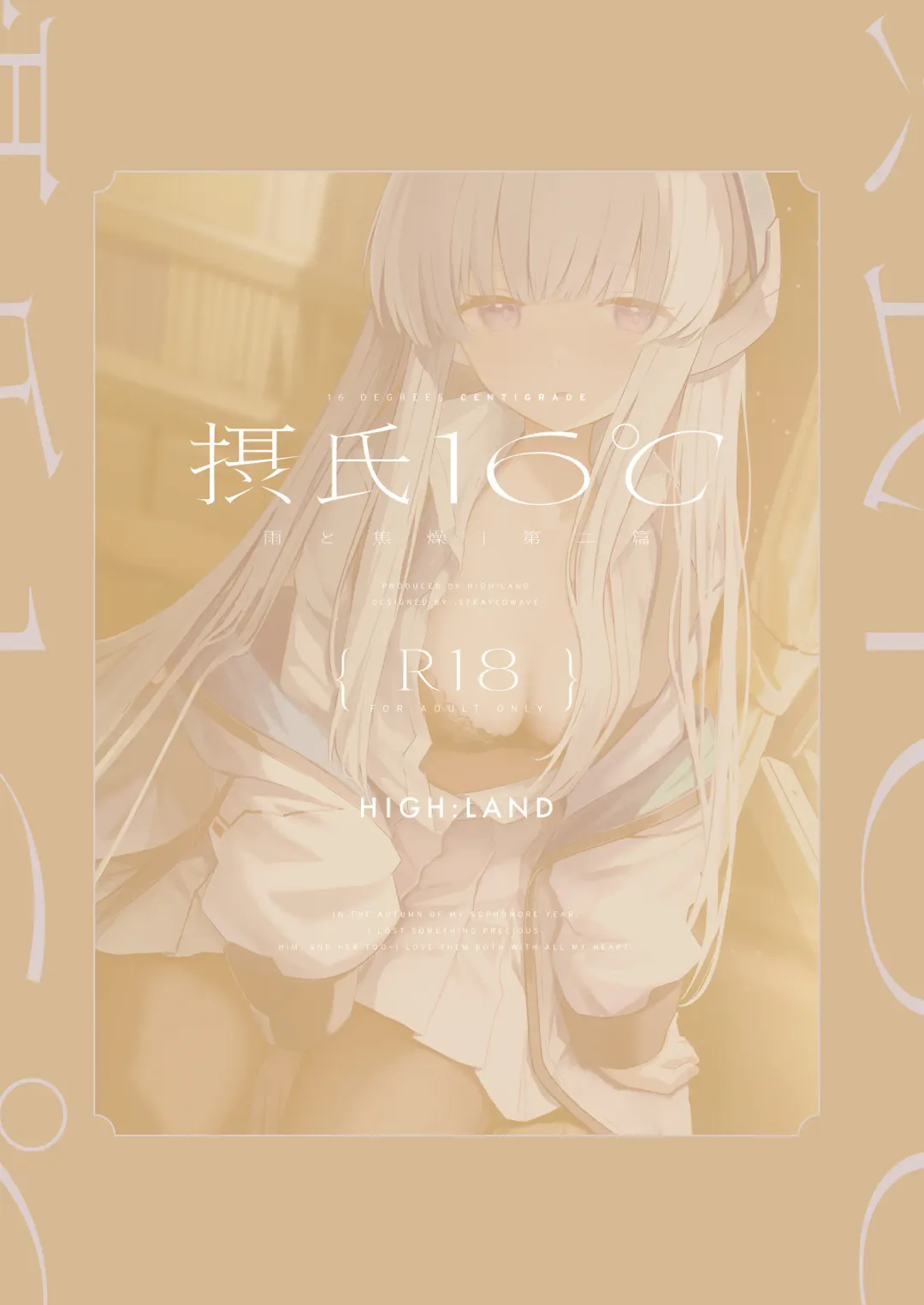 [Takashima Shoa] Celcius 16℃   - 16 DEGREES CENTIGRADE Fhentai - Page 36