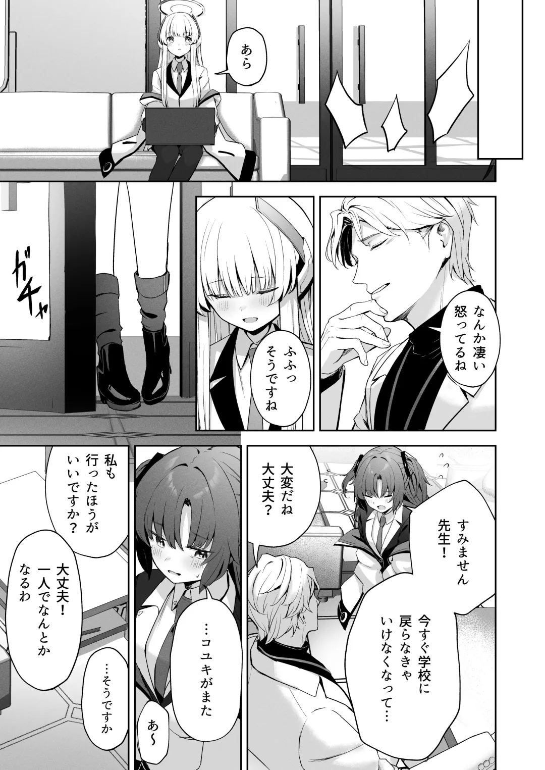 [Takashima Shoa] Celcius 16℃   - 16 DEGREES CENTIGRADE Fhentai - Page 6