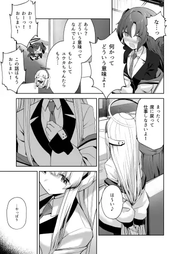 [Takashima Shoa] Celcius 16℃   - 16 DEGREES CENTIGRADE Fhentai - Page 4