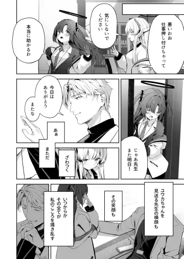 [Takashima Shoa] Celcius 16℃   - 16 DEGREES CENTIGRADE Fhentai - Page 7