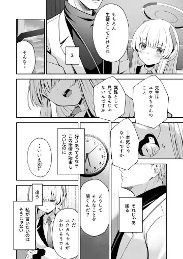 [Takashima Shoa] Celcius 16℃   - 16 DEGREES CENTIGRADE Fhentai - Page 9