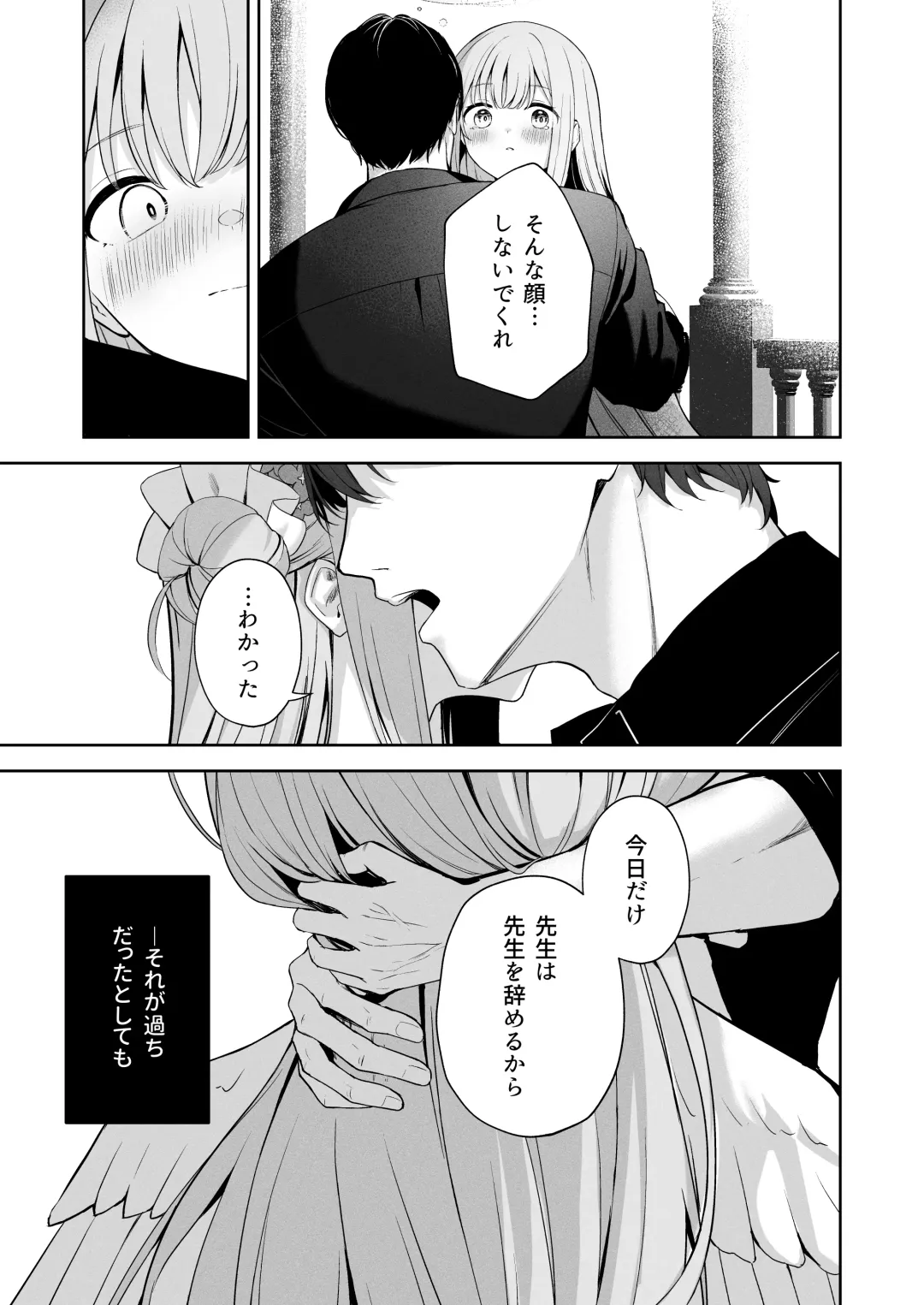 [Takashima Shoa] Mikazuki no Pierce Hole - Crescent Piercing Holes Fhentai - Page 20
