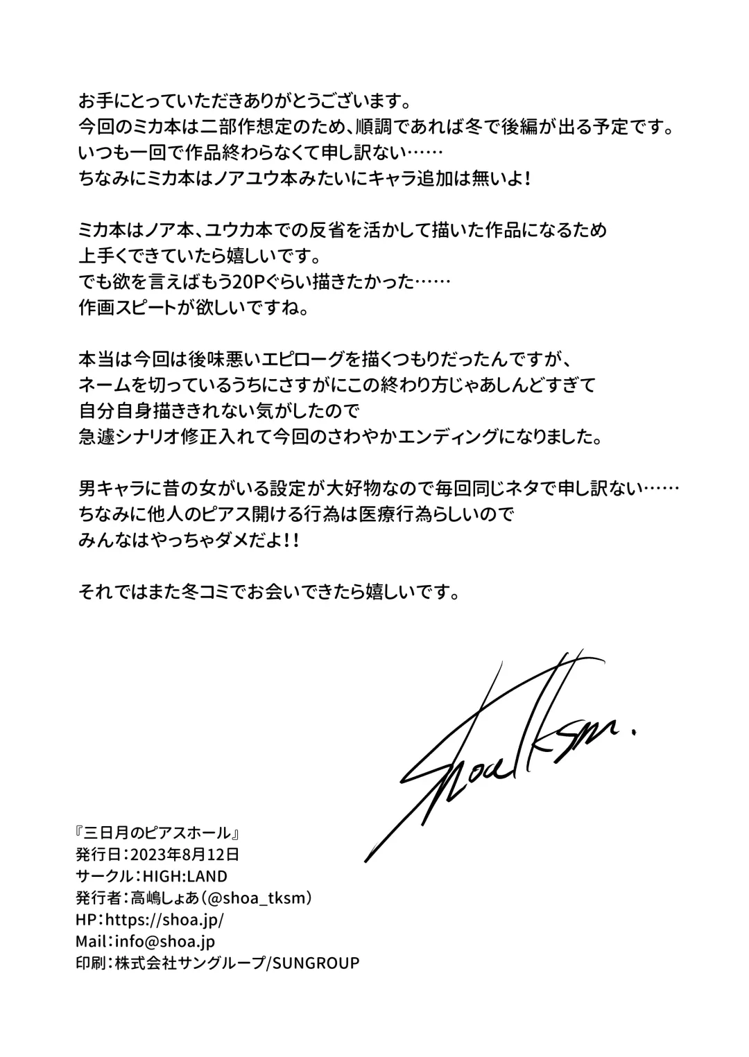 [Takashima Shoa] Mikazuki no Pierce Hole - Crescent Piercing Holes Fhentai - Page 33