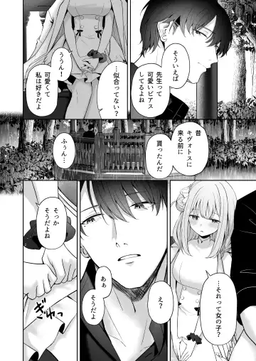 [Takashima Shoa] Mikazuki no Pierce Hole - Crescent Piercing Holes Fhentai - Page 17