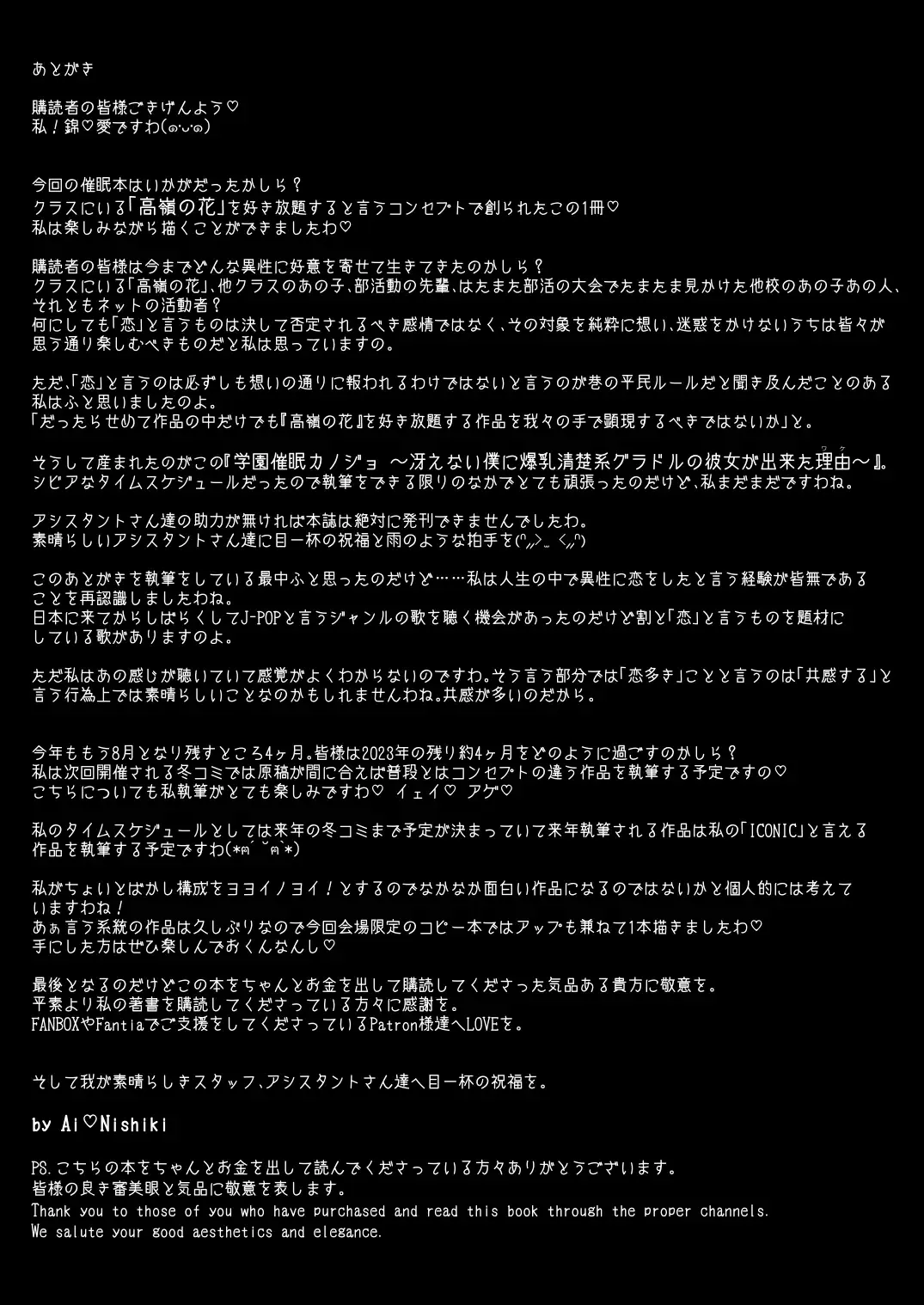 [Asagiri Tendou - Nishiki Ai] Gakuen Saimin Kanojo ~Saenai Boku ni Bakunyuu Seiso-kei GraDol no Kanojo ga Dekita Wake~ Fhentai - Page 49