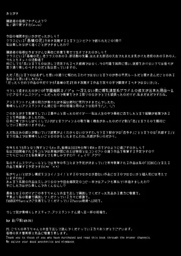 [Asagiri Tendou - Nishiki Ai] Gakuen Saimin Kanojo ~Saenai Boku ni Bakunyuu Seiso-kei GraDol no Kanojo ga Dekita Wake~ Fhentai - Page 49