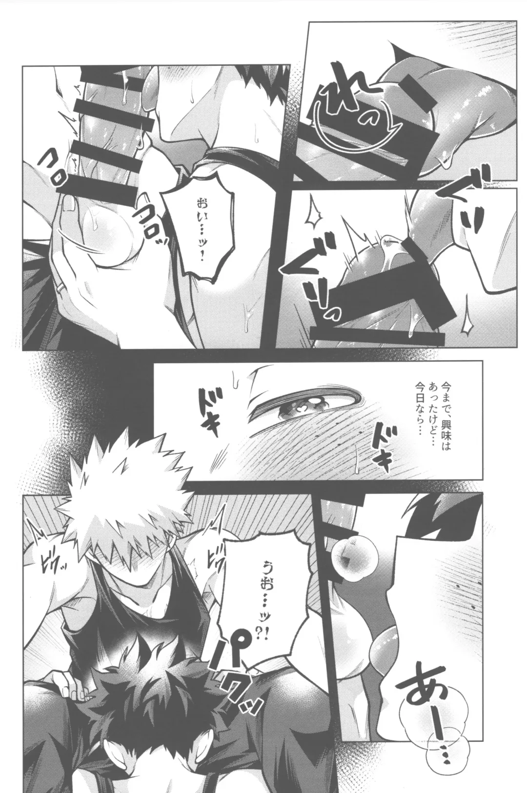 [Inata] Shinkon Yoshi Yoshi Happy Ecchi Fhentai - Page 21