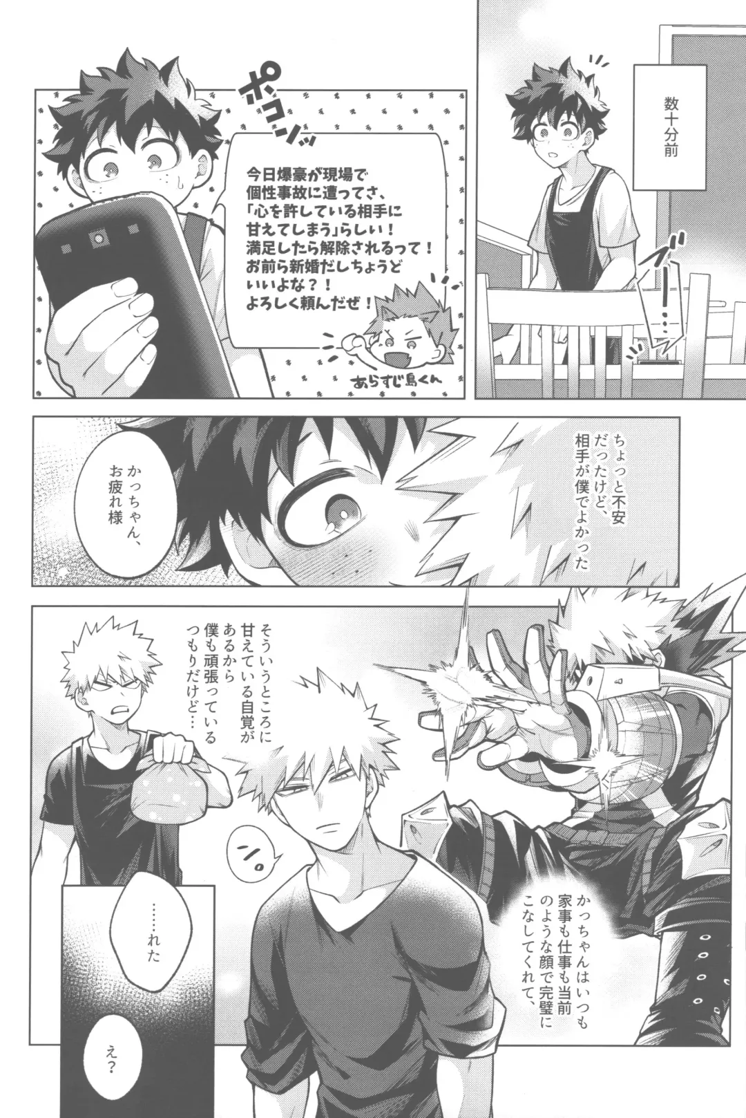 [Inata] Shinkon Yoshi Yoshi Happy Ecchi Fhentai - Page 5