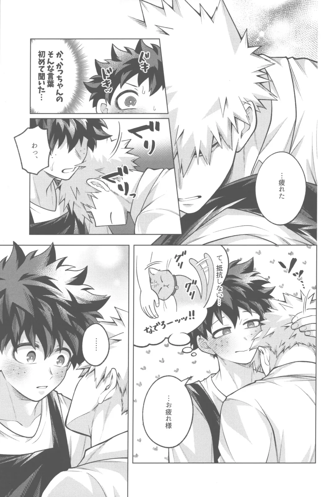 [Inata] Shinkon Yoshi Yoshi Happy Ecchi Fhentai - Page 6