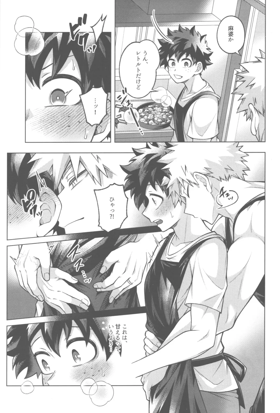 [Inata] Shinkon Yoshi Yoshi Happy Ecchi Fhentai - Page 8