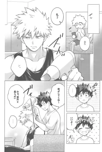 [Inata] Shinkon Yoshi Yoshi Happy Ecchi Fhentai - Page 11