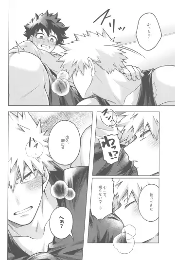 [Inata] Shinkon Yoshi Yoshi Happy Ecchi Fhentai - Page 13