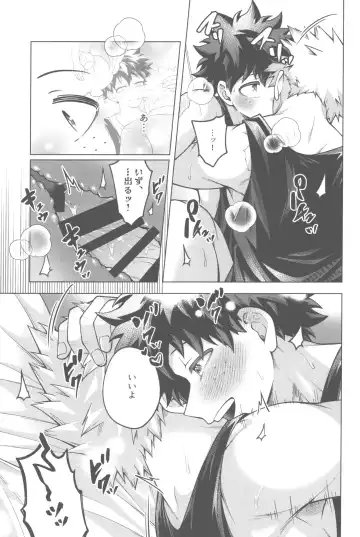 [Inata] Shinkon Yoshi Yoshi Happy Ecchi Fhentai - Page 30