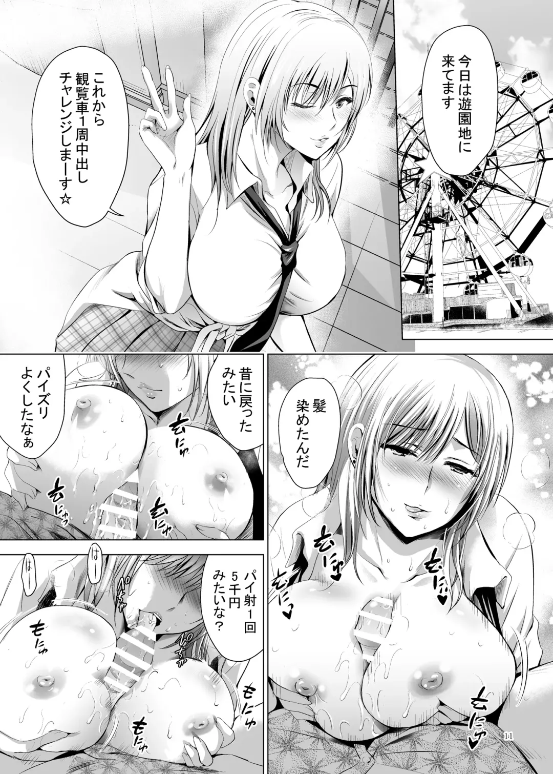 [Arino Hiroshi] Moto Gal Wakazuma ga Yarikon ni Sanka Shita Ken 4 Fhentai - Page 11