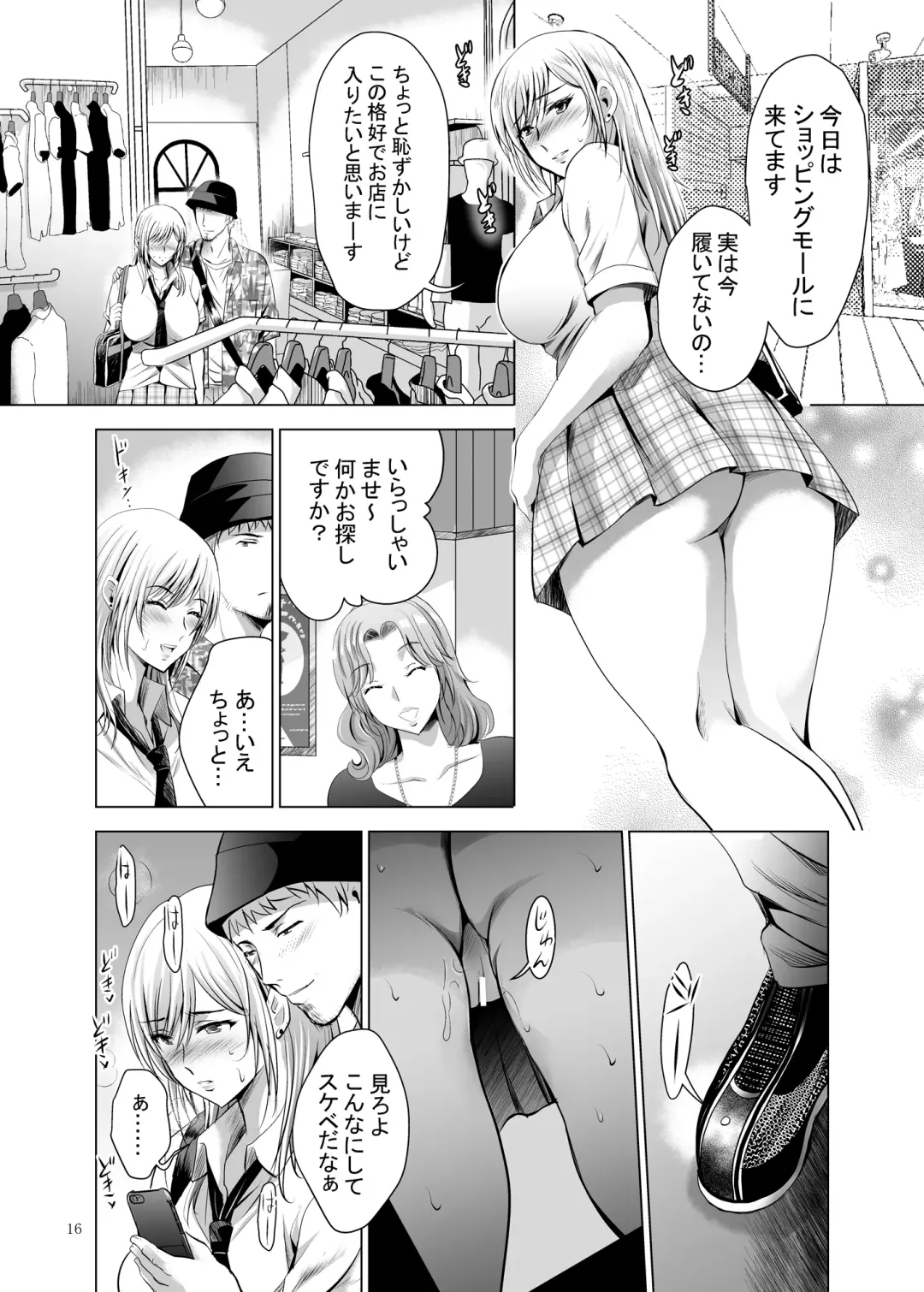 [Arino Hiroshi] Moto Gal Wakazuma ga Yarikon ni Sanka Shita Ken 4 Fhentai - Page 16