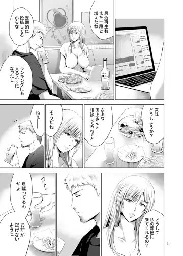 [Arino Hiroshi] Moto Gal Wakazuma ga Yarikon ni Sanka Shita Ken 4 Fhentai - Page 21