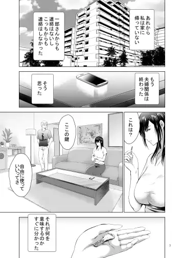 [Arino Hiroshi] Moto Gal Wakazuma ga Yarikon ni Sanka Shita Ken 4 Fhentai - Page 3