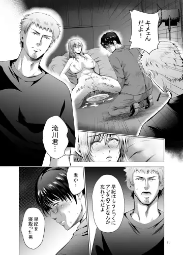 [Arino Hiroshi] Moto Gal Wakazuma ga Yarikon ni Sanka Shita Ken 4 Fhentai - Page 41