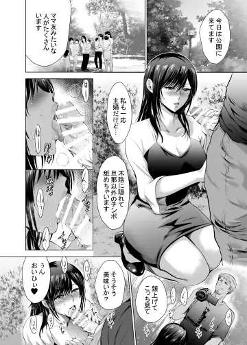 [Arino Hiroshi] Moto Gal Wakazuma ga Yarikon ni Sanka Shita Ken 4 Fhentai - Page 6