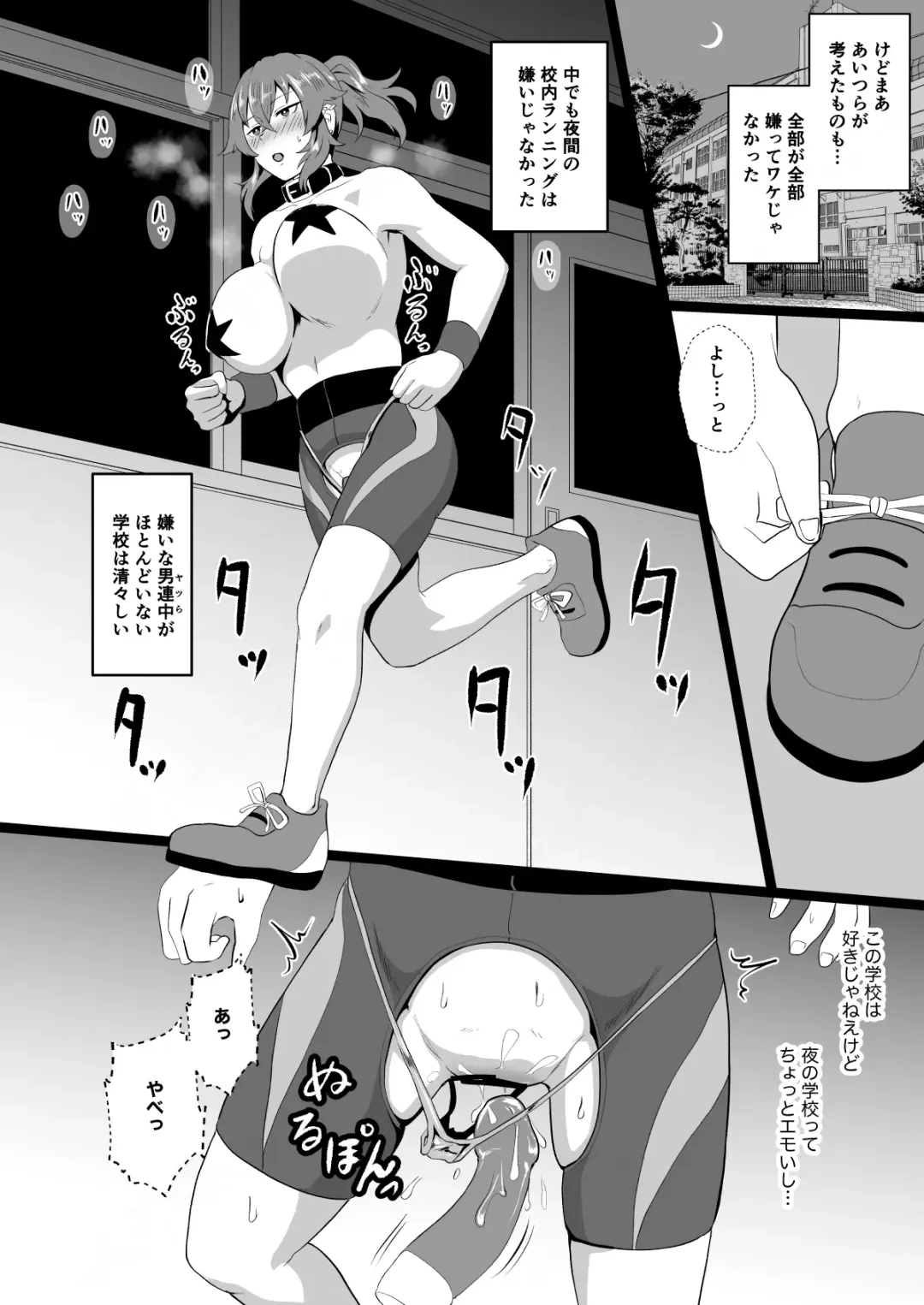 [Protohotel] "Ore, Nanka Okashii ka?" Amami Ryuuki wa Seito Shidouchuu! Fhentai - Page 23